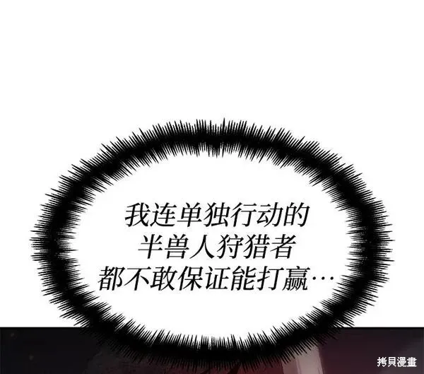靠神級天賦無限成長,第4话,第6张