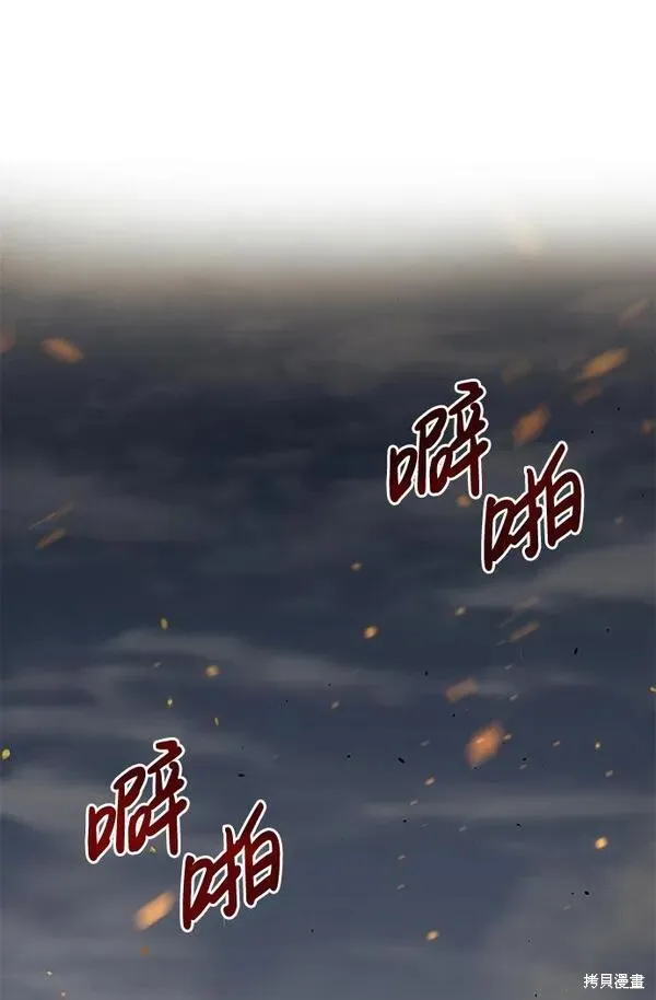 靠神級天賦無限成長,第4话,第61张