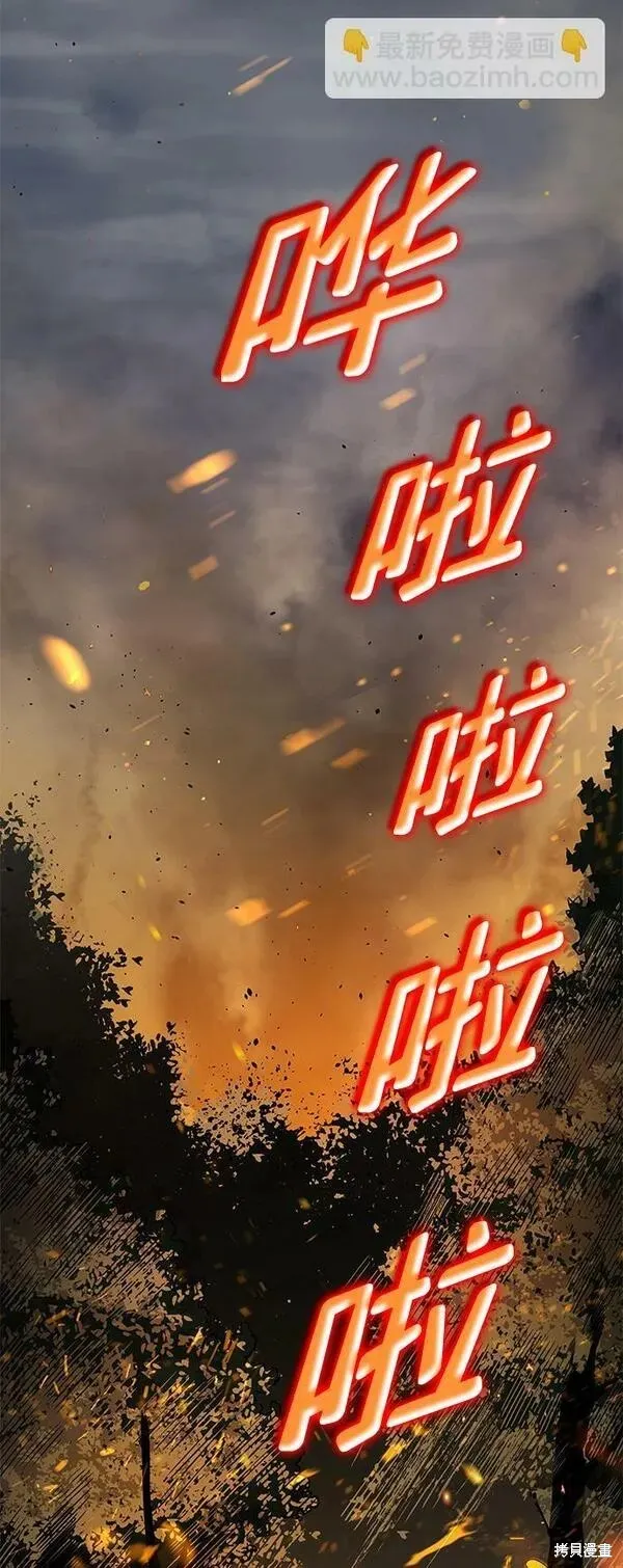 靠神級天賦無限成長,第4话,第62张