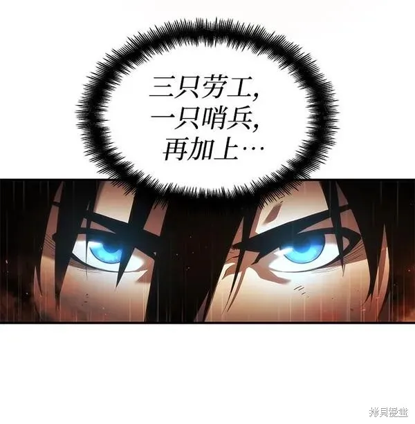 靠神級天賦無限成長,第4话,第65张