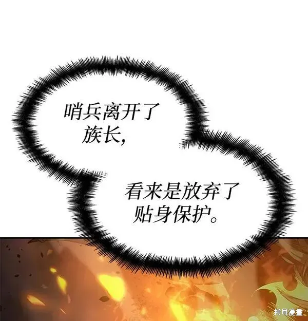 靠神級天賦無限成長,第4话,第74张