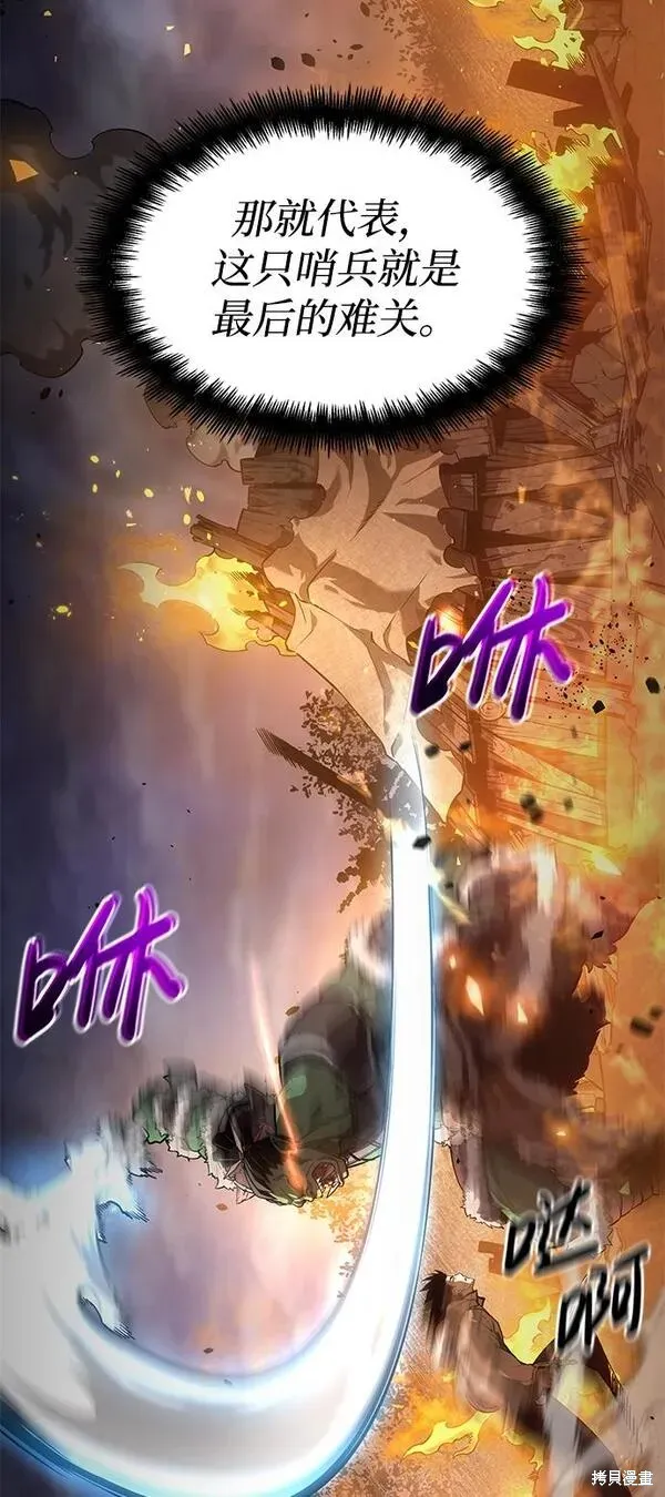 靠神級天賦無限成長,第4话,第76张