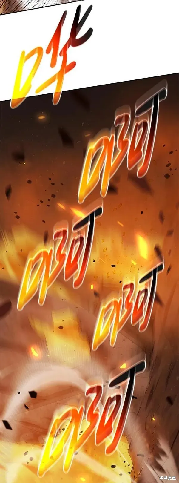 靠神級天賦無限成長,第4话,第84张