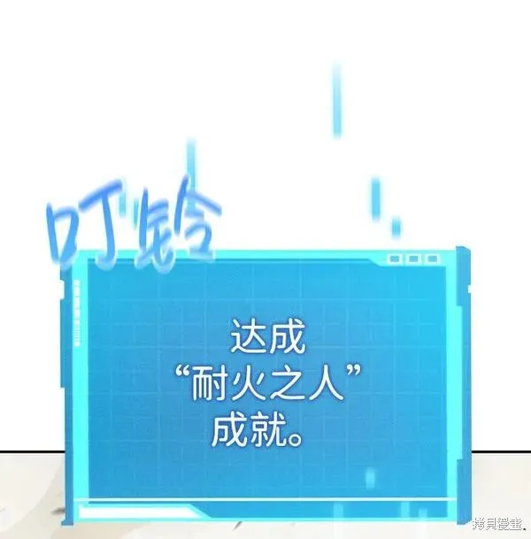 靠神級天賦無限成長,第4话,第90张