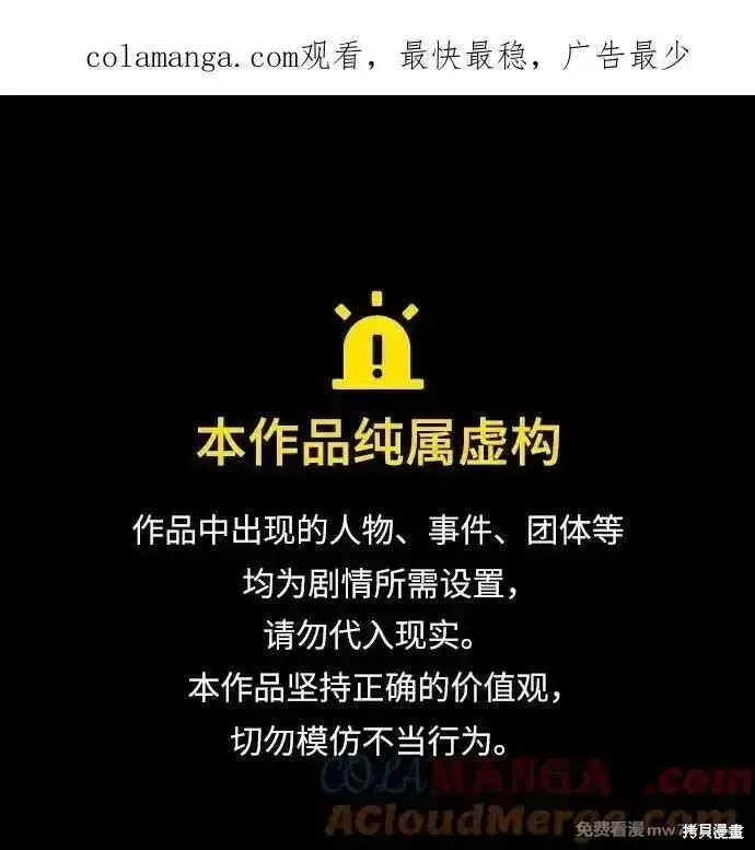 靠神級天賦無限成長,第125话,第1张