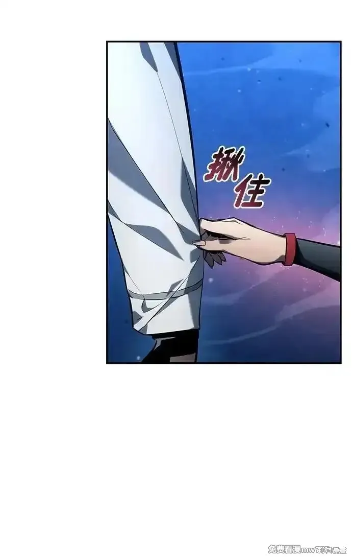 靠神級天賦無限成長,第125话,第12张