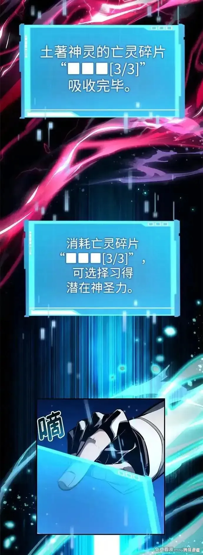 靠神級天賦無限成長,第125话,第17张