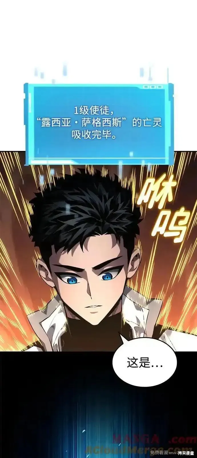靠神級天賦無限成長,第125话,第19张