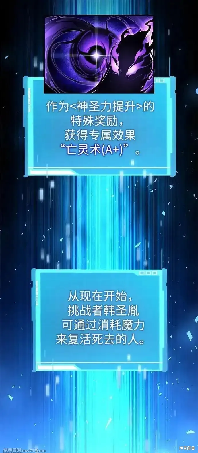 靠神級天賦無限成長,第125话,第20张