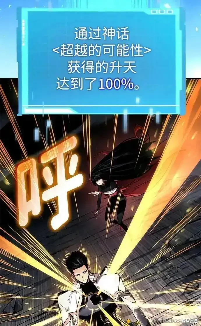 靠神級天賦無限成長,第125话,第21张