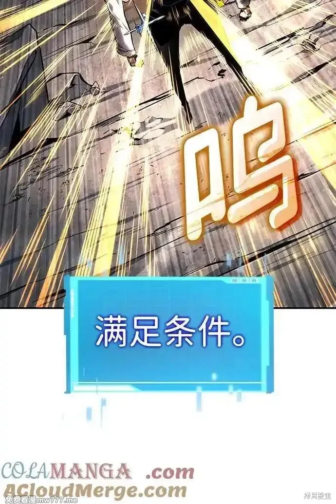 靠神級天賦無限成長,第125话,第22张