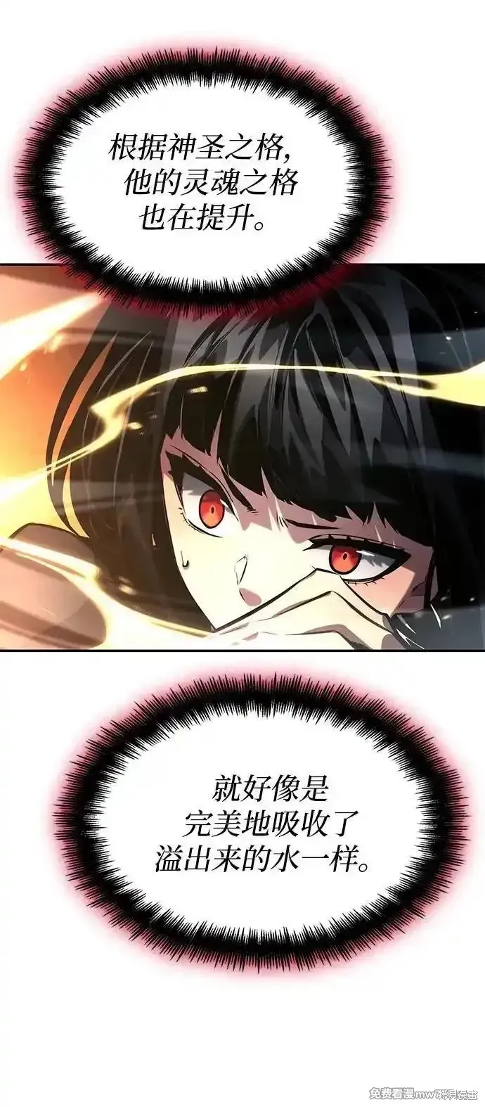 靠神級天賦無限成長,第125话,第27张