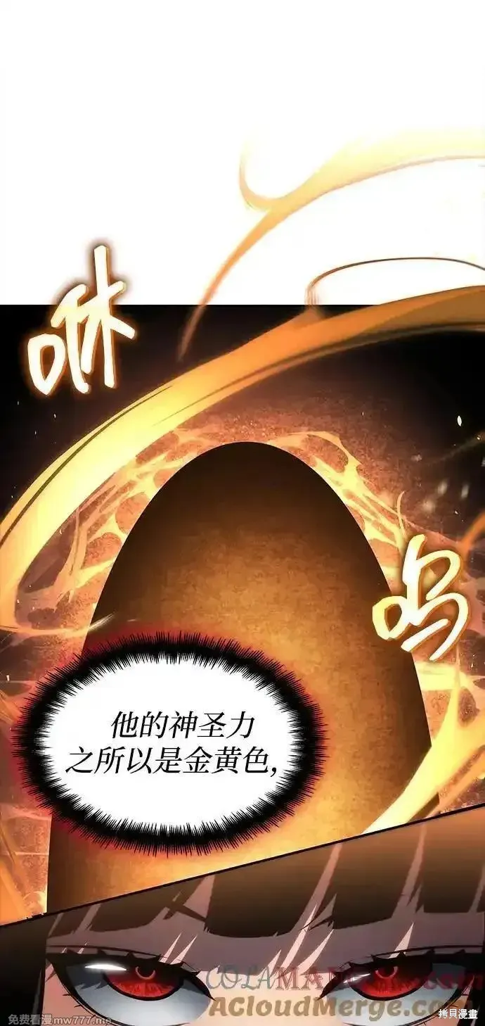 靠神級天賦無限成長,第125话,第28张