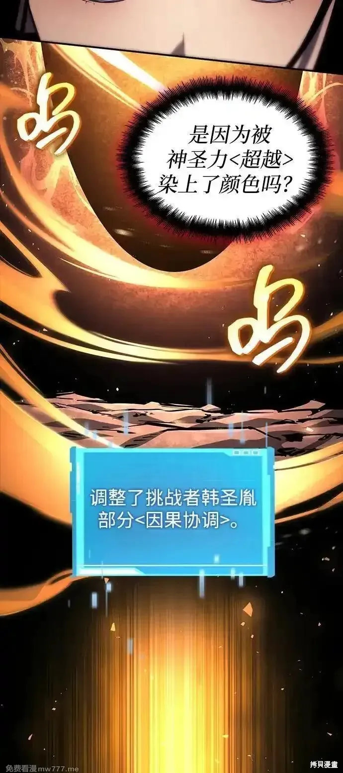 靠神級天賦無限成長,第125话,第29张