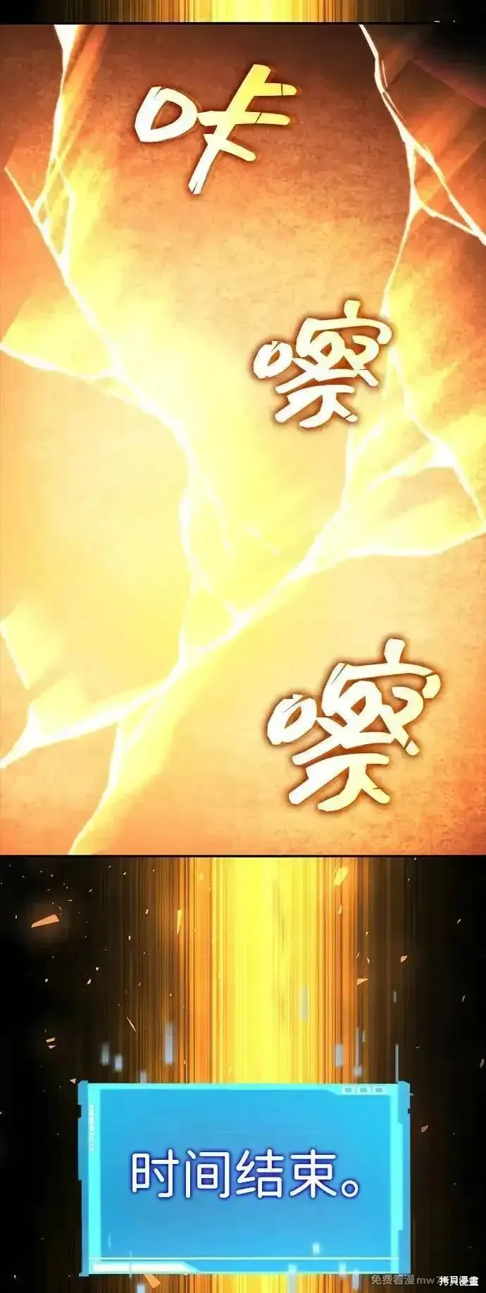 靠神級天賦無限成長,第125话,第30张