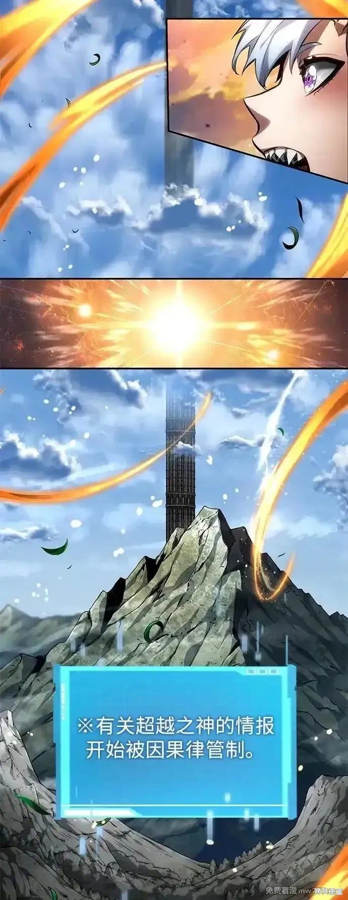 靠神級天賦無限成長,第125话,第36张