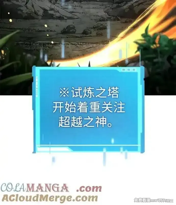 靠神級天賦無限成長,第125话,第37张