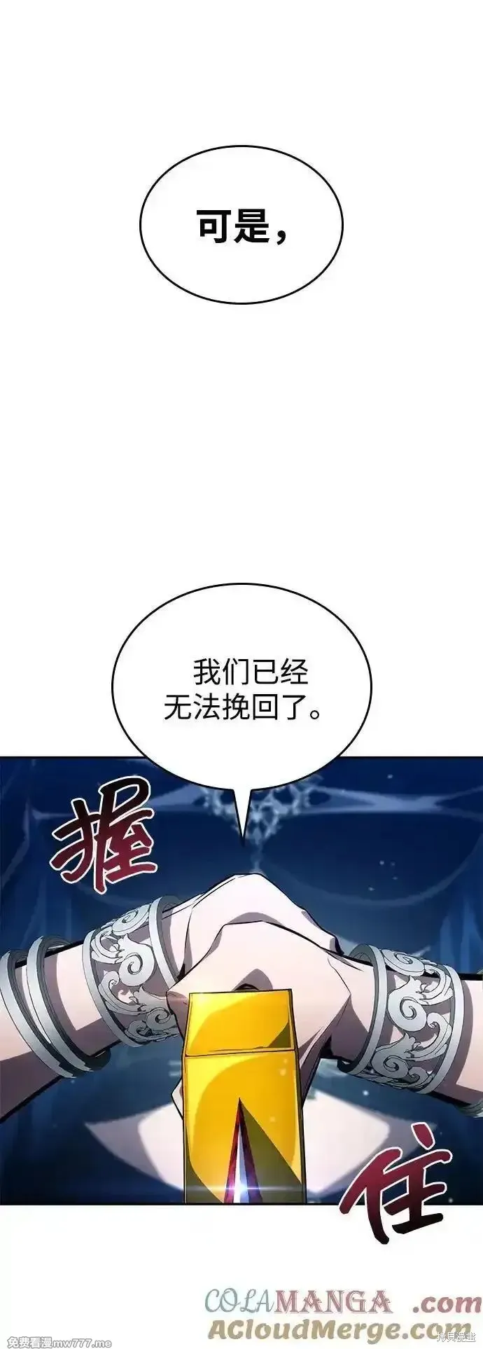靠神級天賦無限成長,第125话,第4张