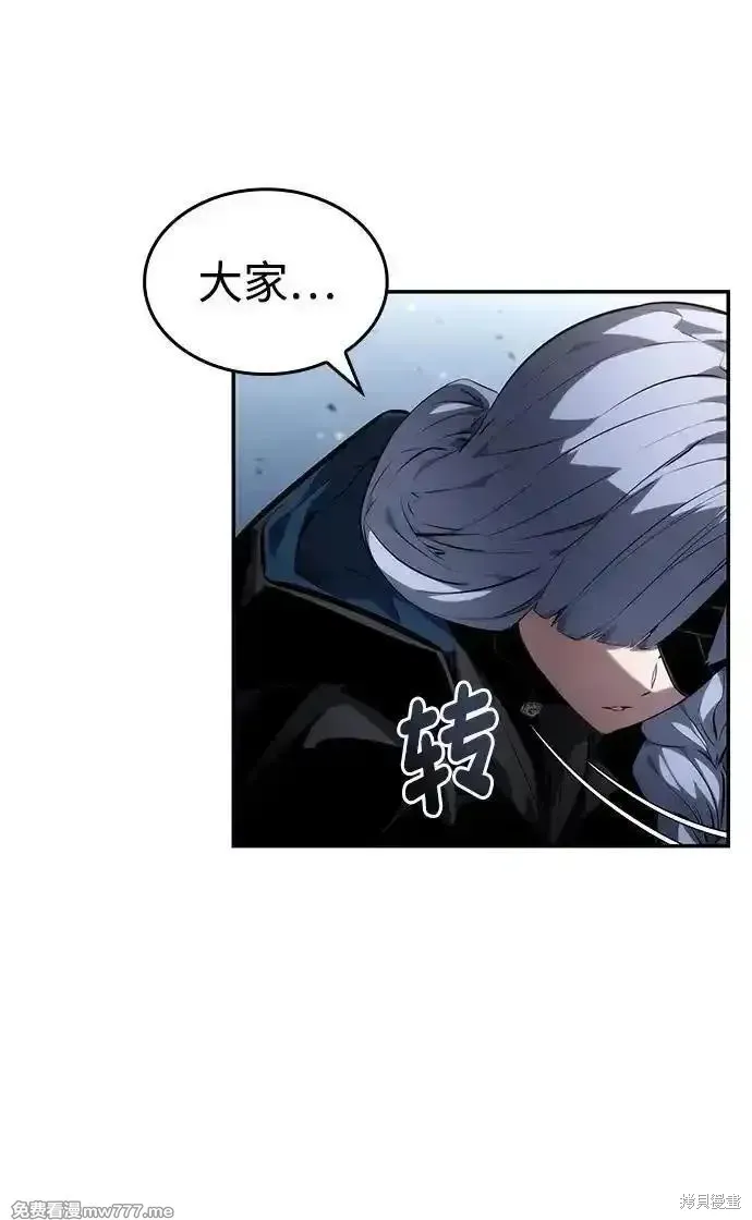 靠神級天賦無限成長,第125话,第45张