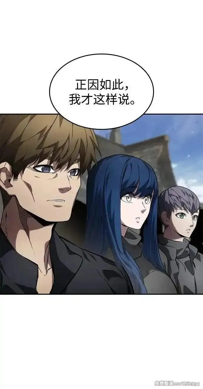 靠神級天賦無限成長,第125话,第48张
