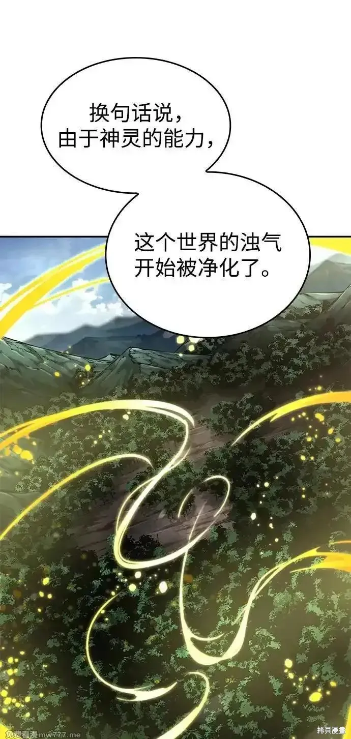 靠神級天賦無限成長,第125话,第51张