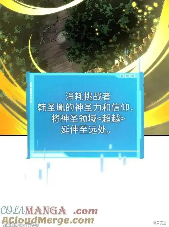 靠神級天賦無限成長,第125话,第52张