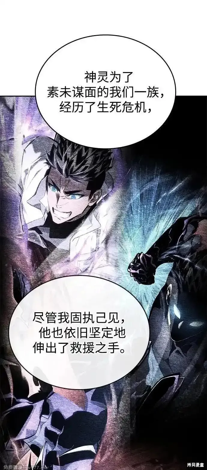 靠神級天賦無限成長,第125话,第56张