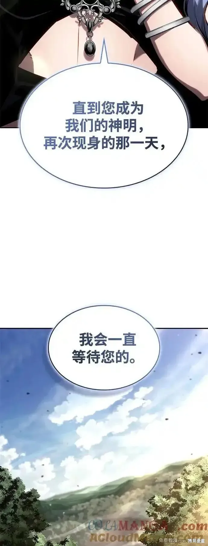 靠神級天賦無限成長,第125话,第61张