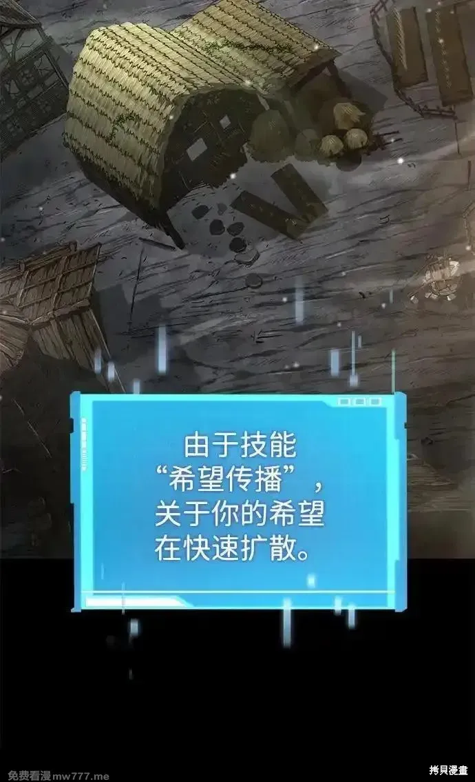 靠神級天賦無限成長,第125话,第63张