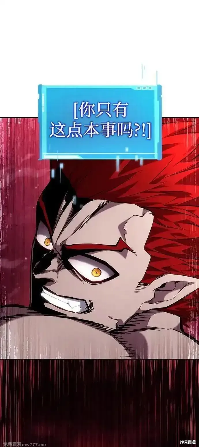 靠神級天賦無限成長,第125话,第74张