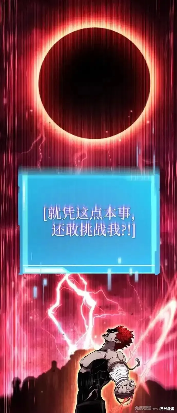 靠神級天賦無限成長,第125话,第75张