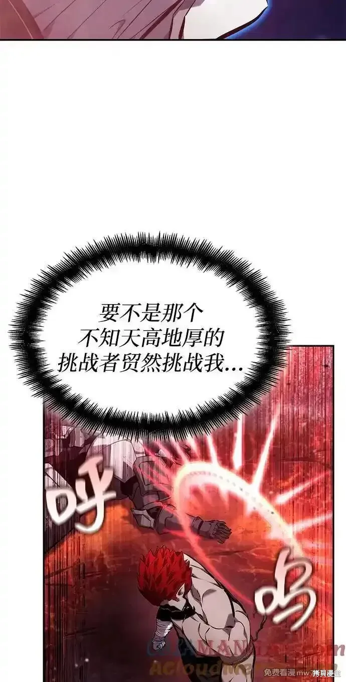 靠神級天賦無限成長,第125话,第79张