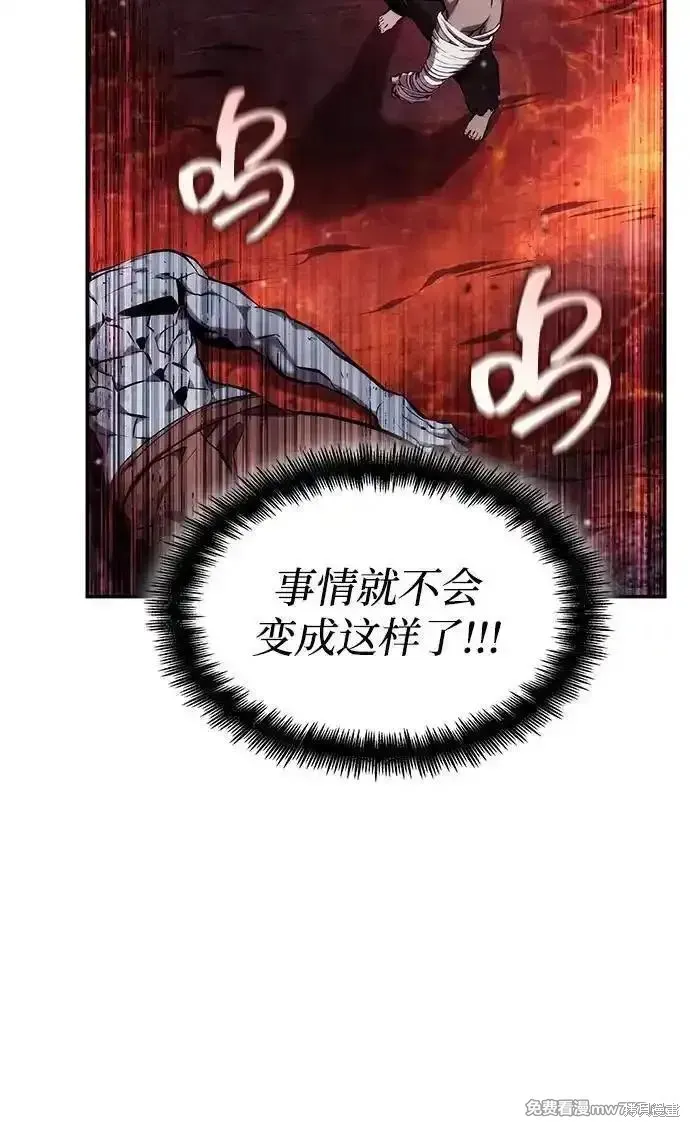 靠神級天賦無限成長,第125话,第80张