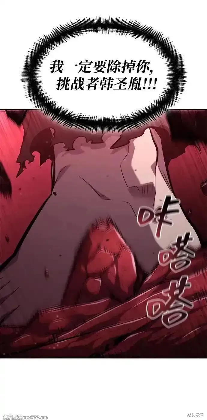 靠神級天賦無限成長,第125话,第81张