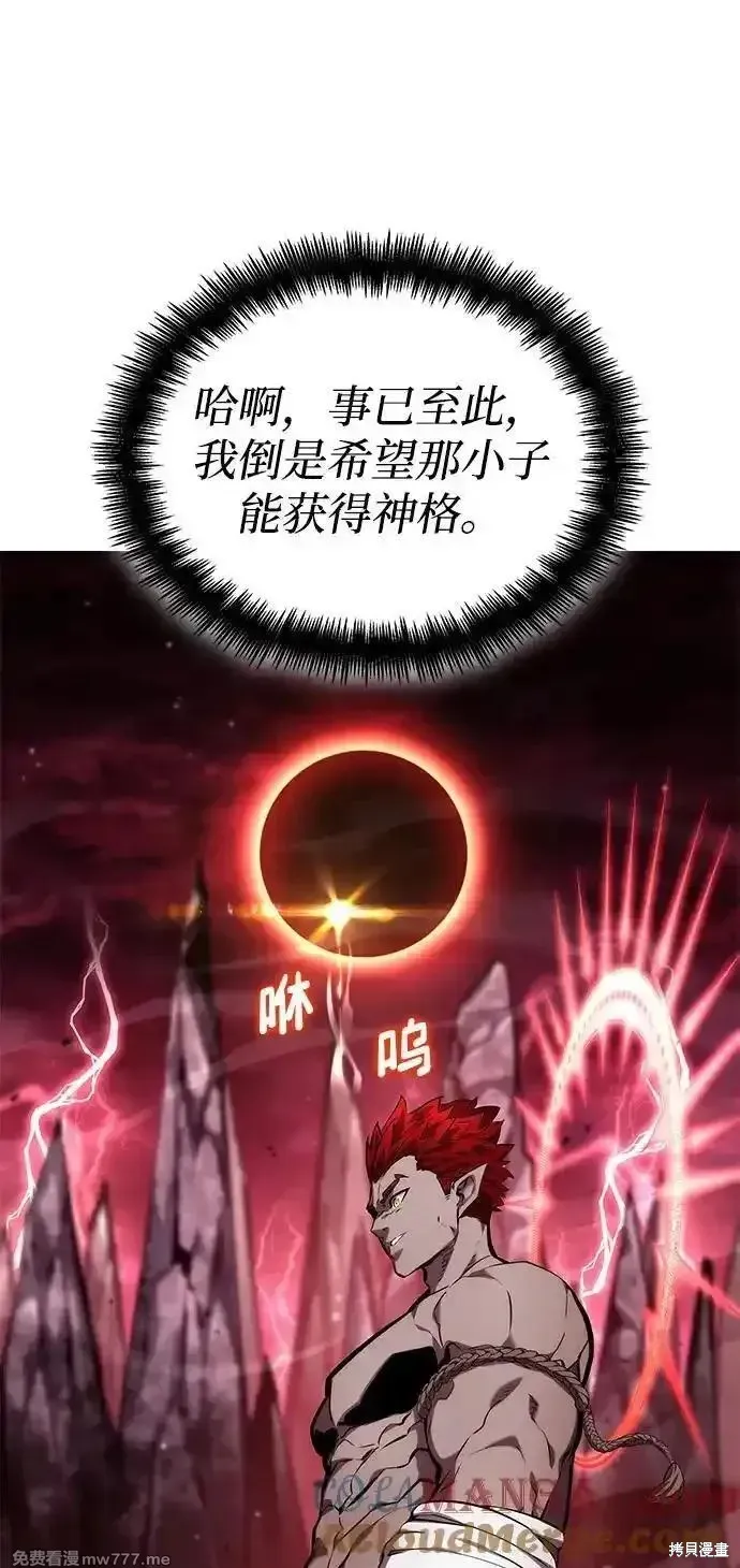 靠神級天賦無限成長,第125话,第82张