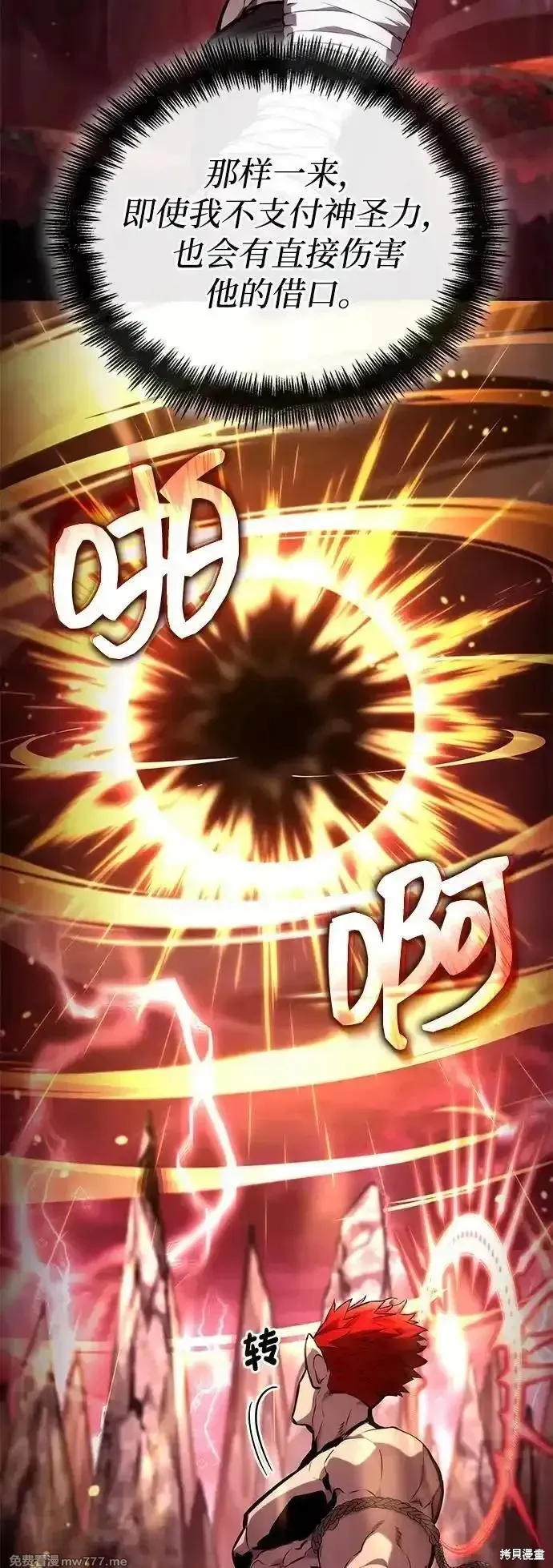 靠神級天賦無限成長,第125话,第83张