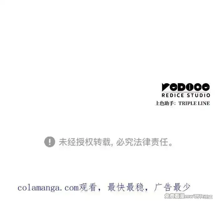 靠神級天賦無限成長,第125话,第98张