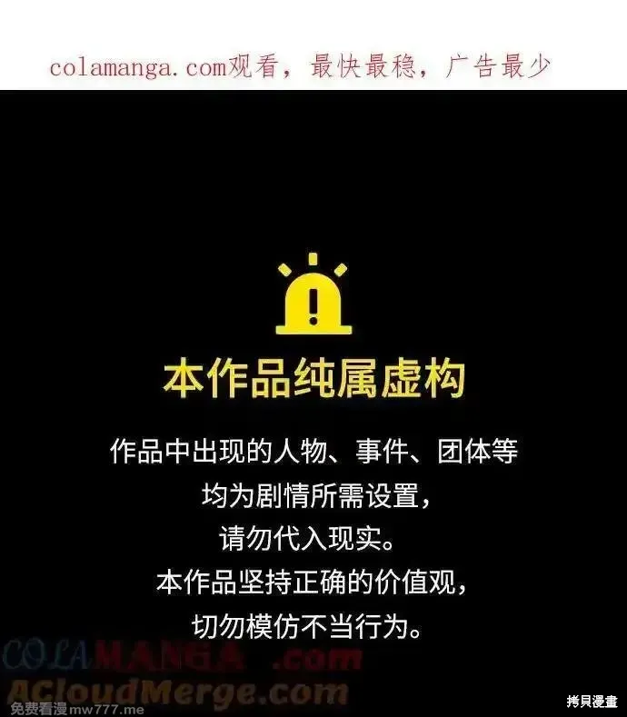 靠神級天賦無限成長,第123话,第1张