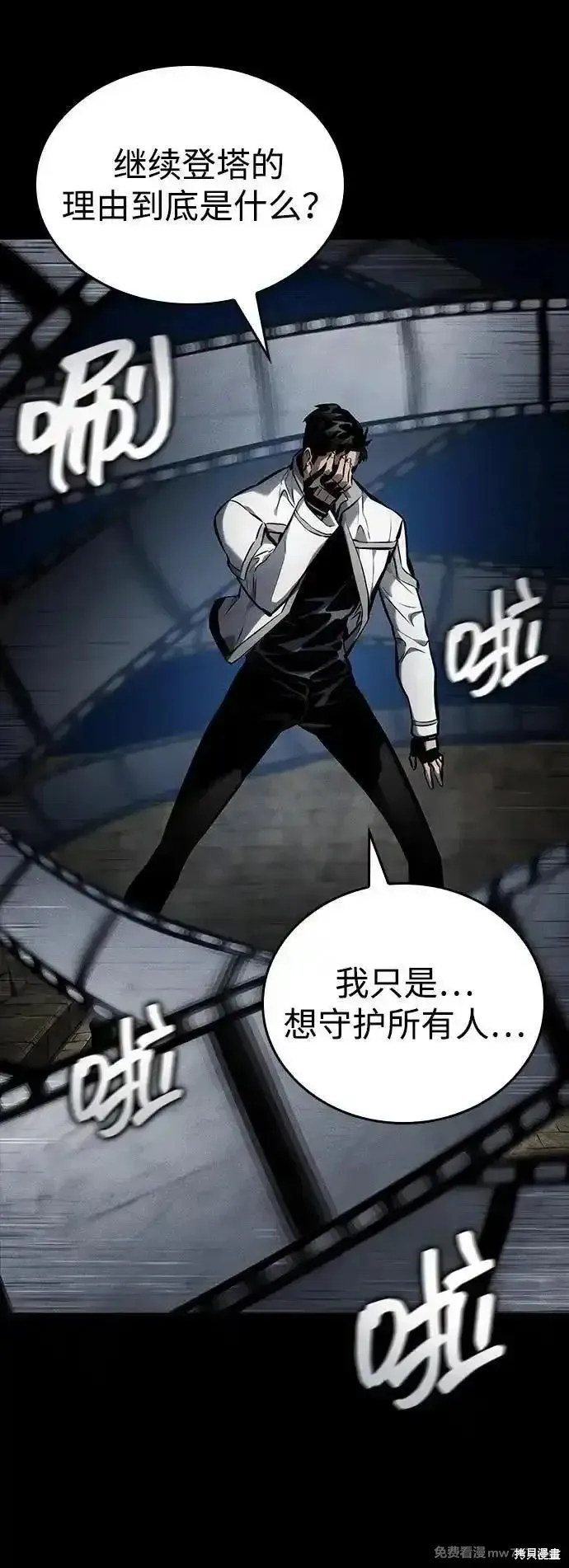 靠神級天賦無限成長,第123话,第104张