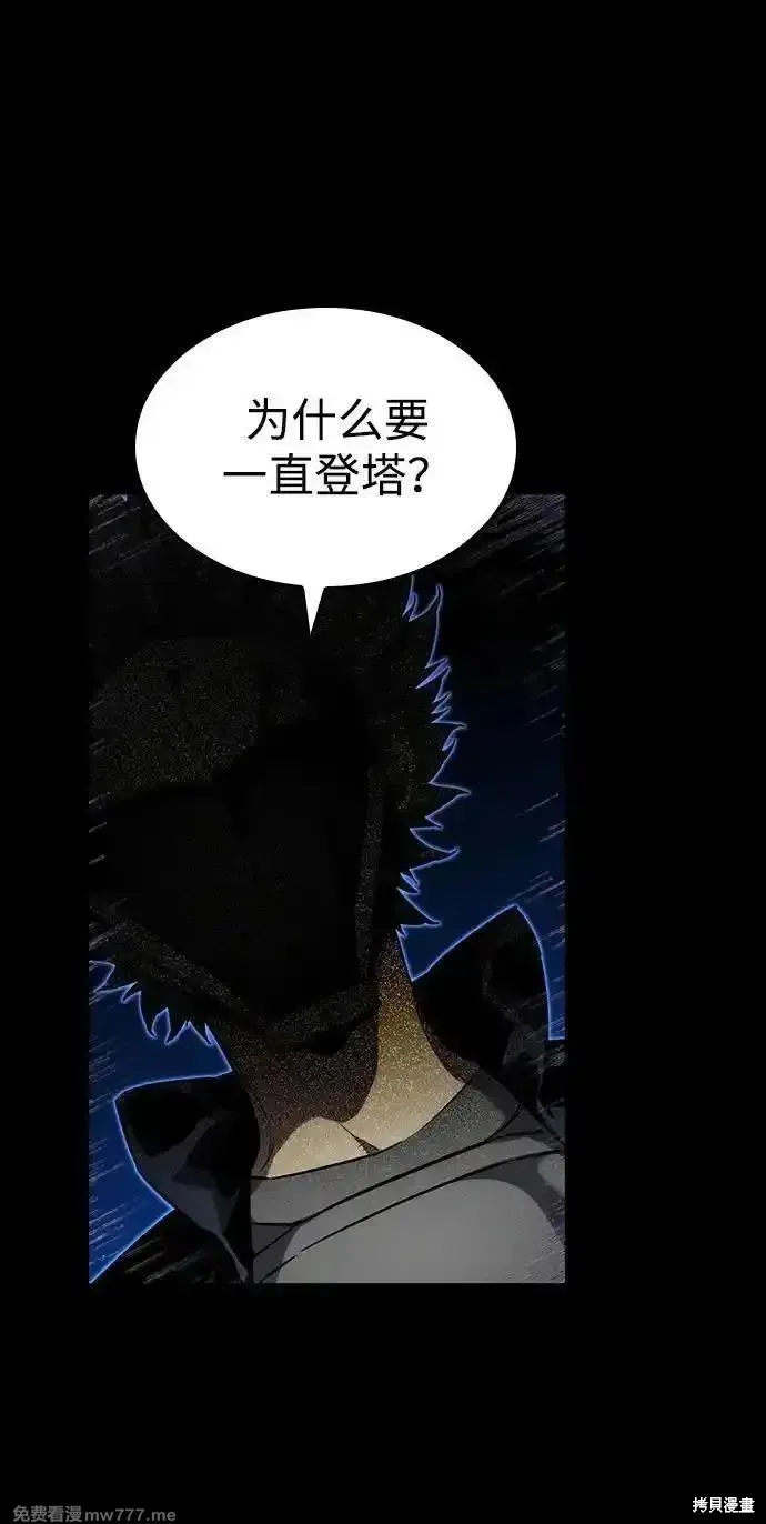 靠神級天賦無限成長,第123话,第110张