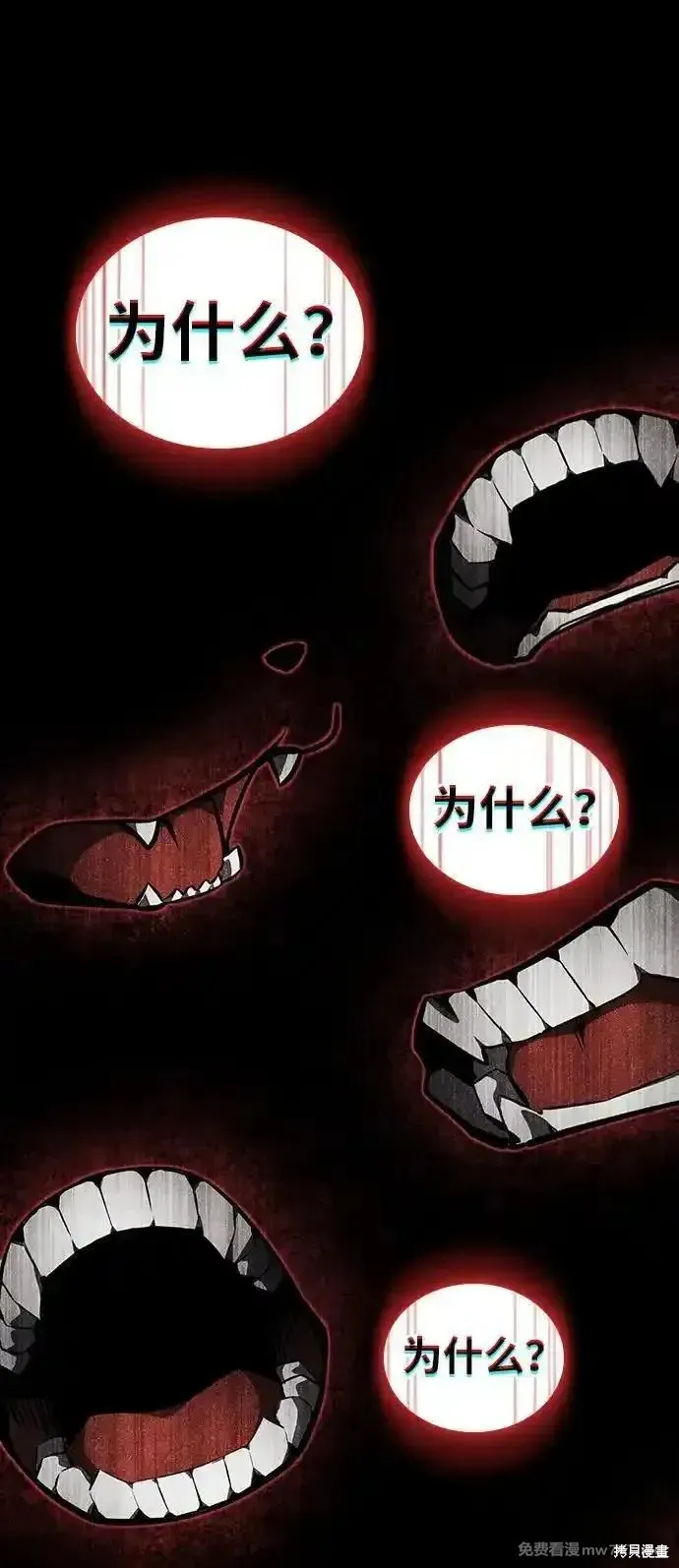 靠神級天賦無限成長,第123话,第112张