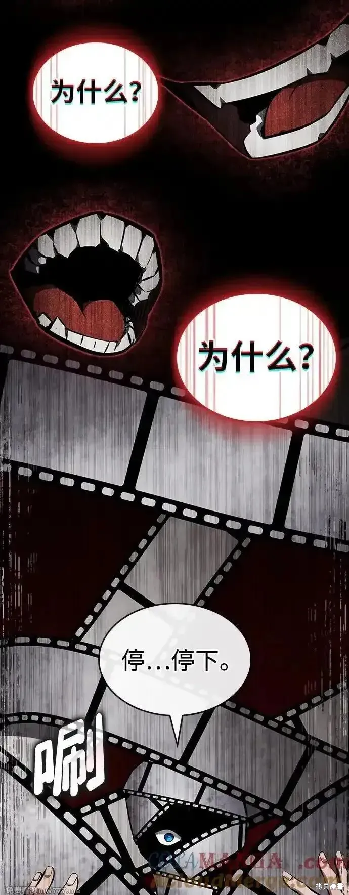 靠神級天賦無限成長,第123话,第113张