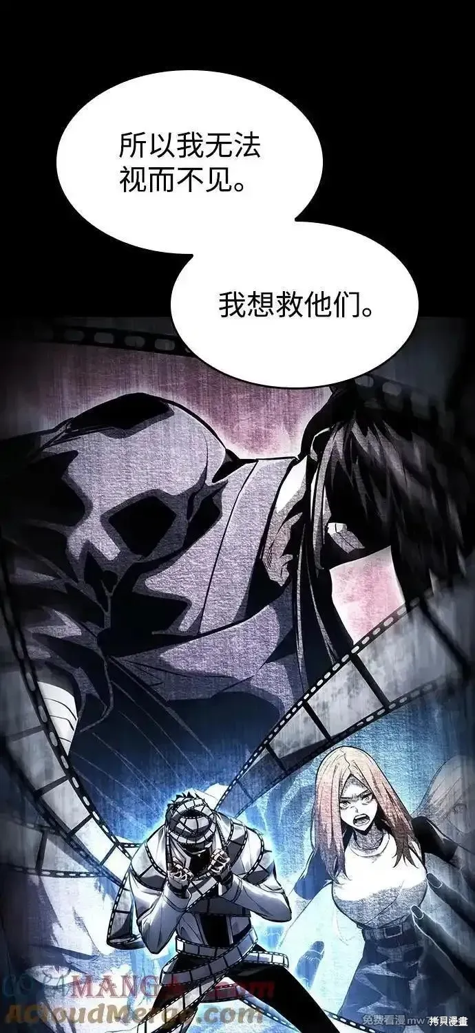 靠神級天賦無限成長,第123话,第117张