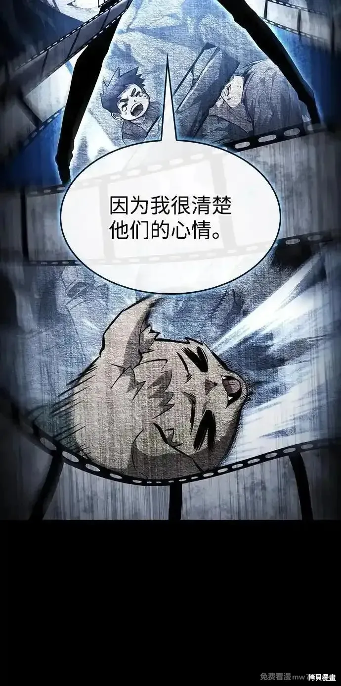 靠神級天賦無限成長,第123话,第118张