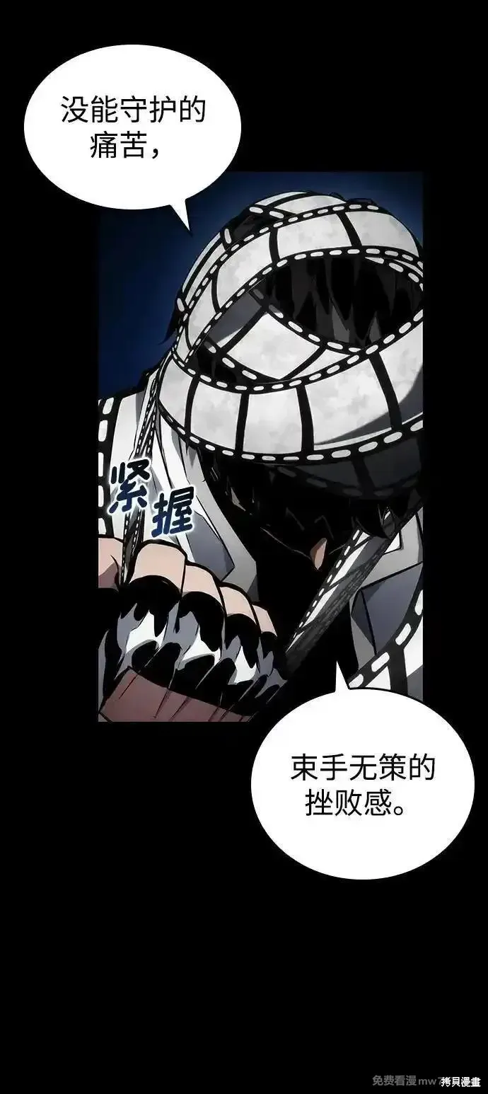 靠神級天賦無限成長,第123话,第119张