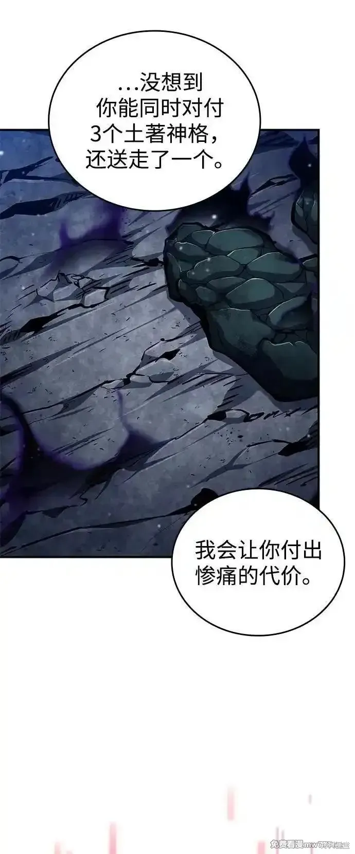 靠神級天賦無限成長,第123话,第12张