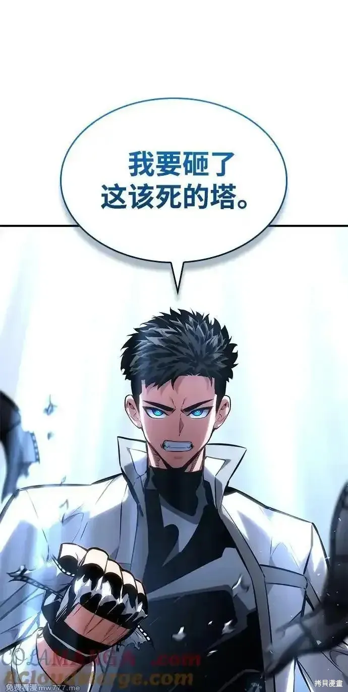 靠神級天賦無限成長,第123话,第133张