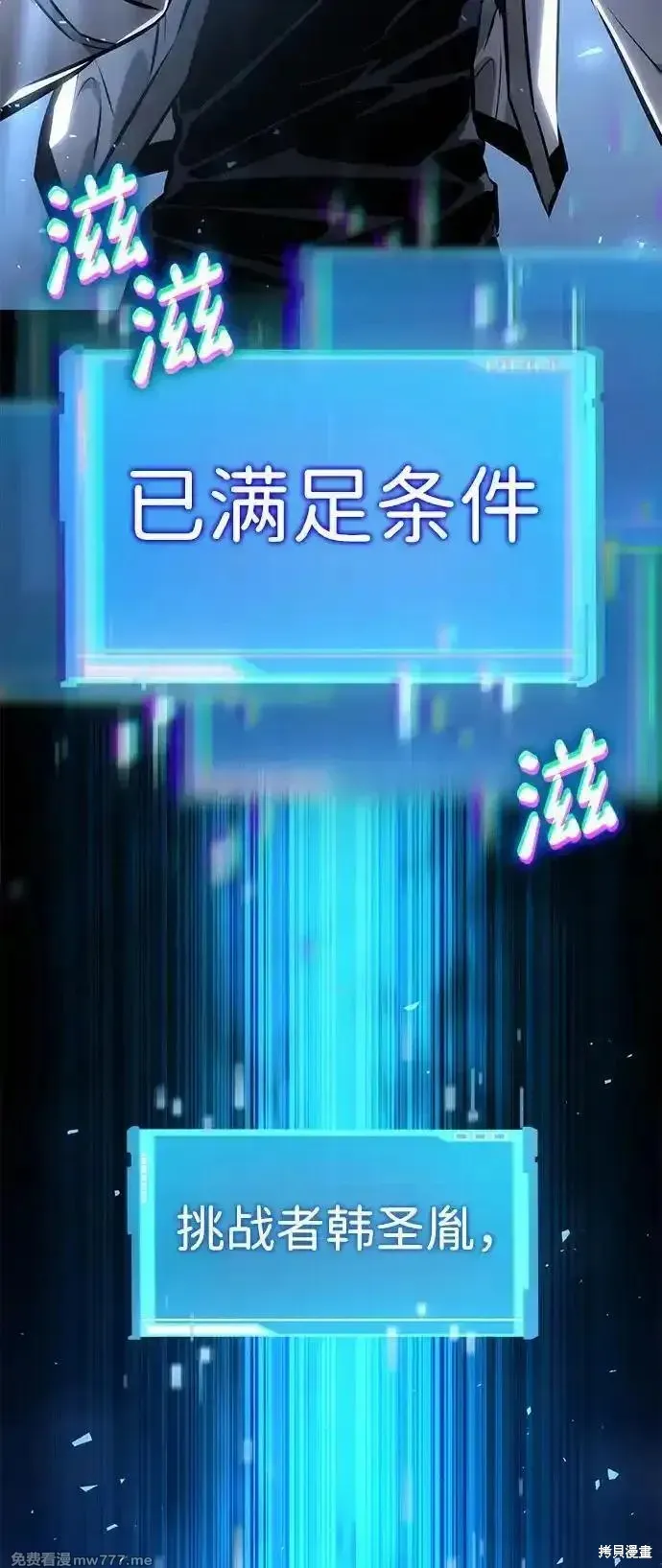 靠神級天賦無限成長,第123话,第134张