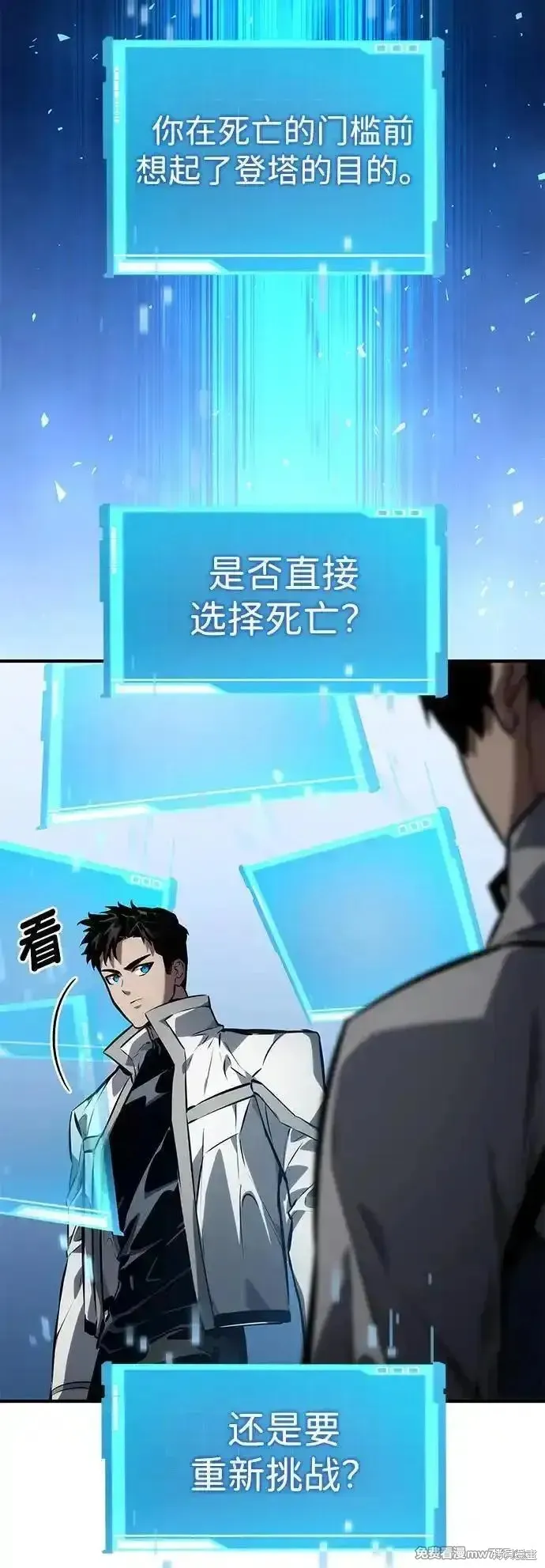 靠神級天賦無限成長,第123话,第135张