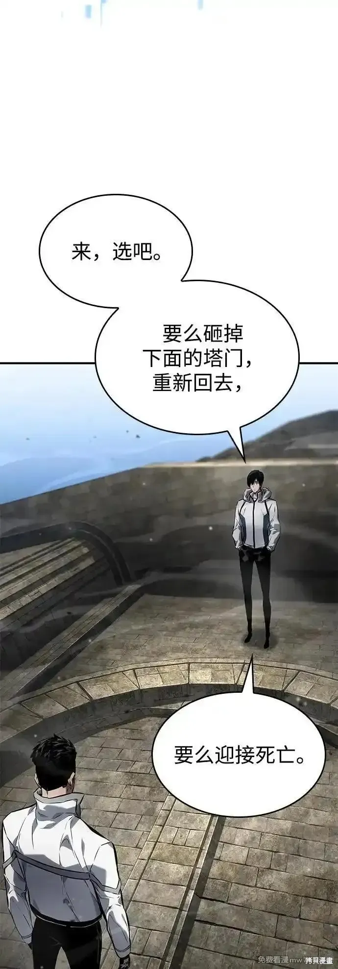 靠神級天賦無限成長,第123话,第136张